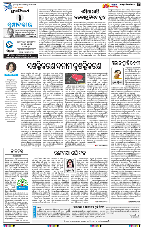 Bhawanipatna-07-07-2025-06