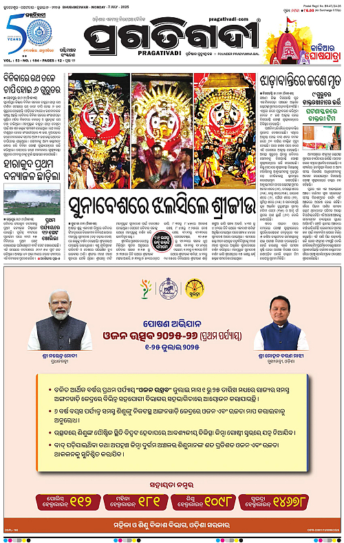 Sambalpur-07-07-2025-01