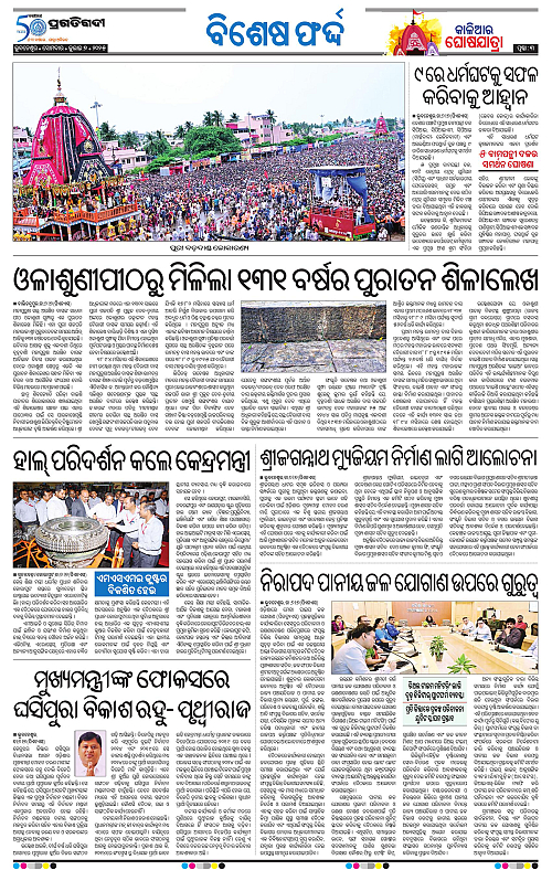 Sambalpur-07-07-2025-03