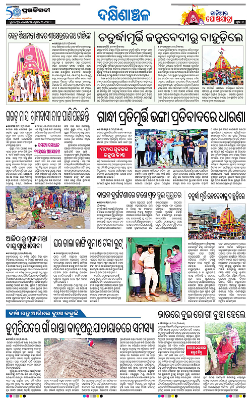 Sambalpur-07-07-2025-04