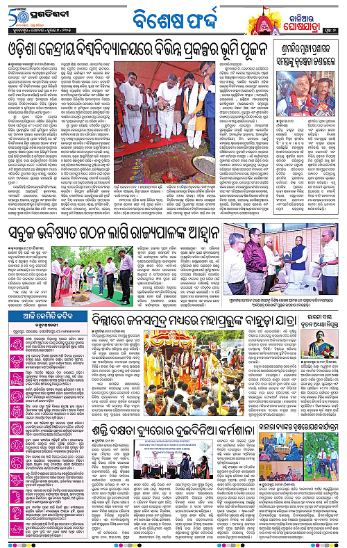 Sambalpur-07-07-2025-07