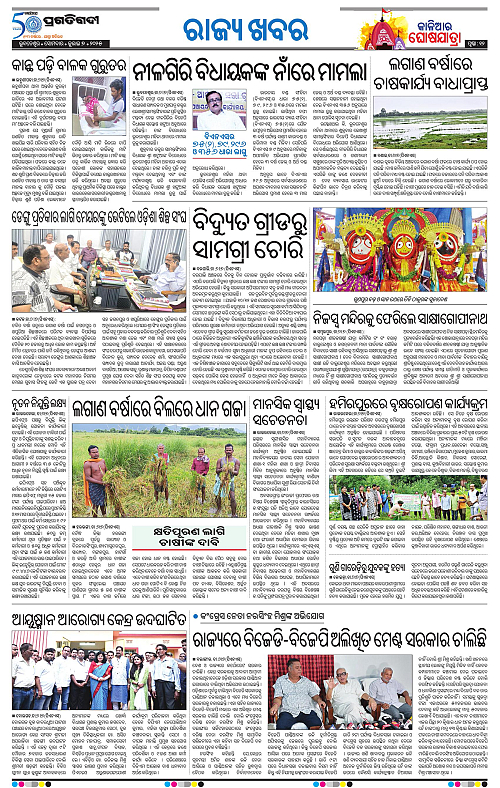 Sambalpur-07-07-2025-12