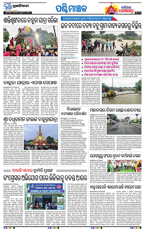 Sambalpur-07-07-2025-14