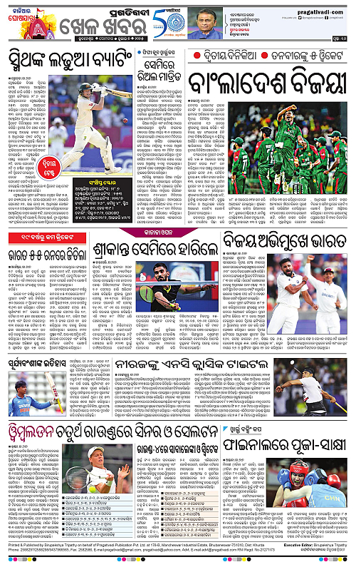 Sambalpur-07-07-2025-16