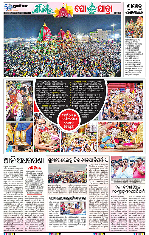 Coastal-Odisha-07-07-2025-02