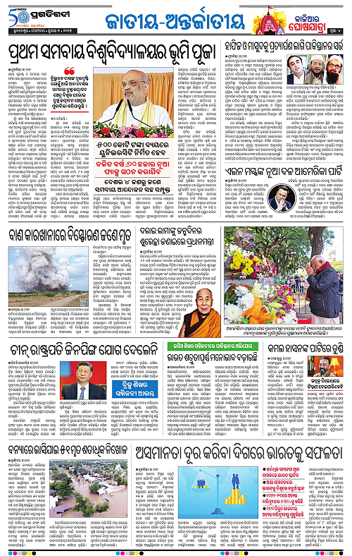 Coastal-Odisha-07-07-2025-04