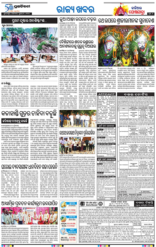 Coastal-Odisha-07-07-2025-05