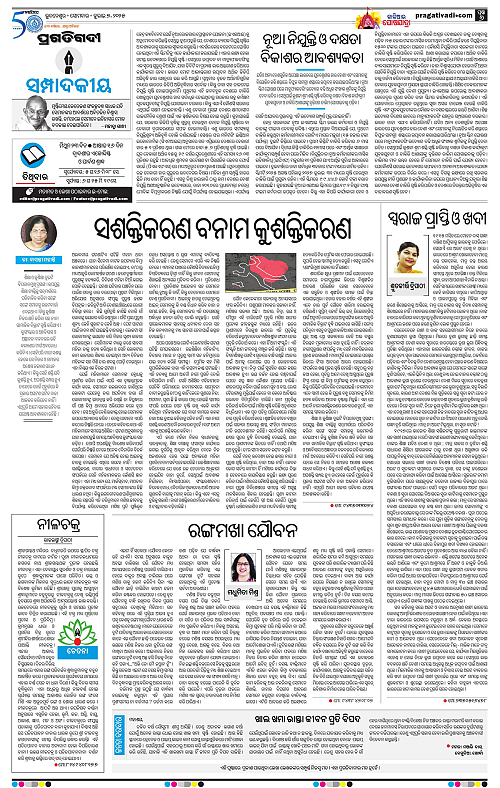 Coastal-Odisha-07-07-2025-06