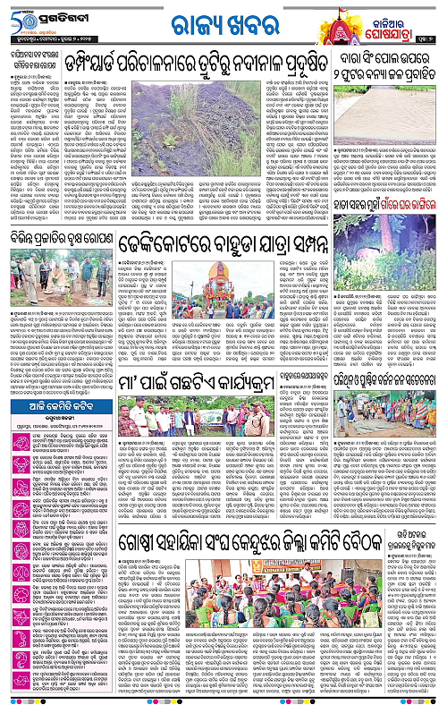 Coastal-Odisha-07-07-2025-07