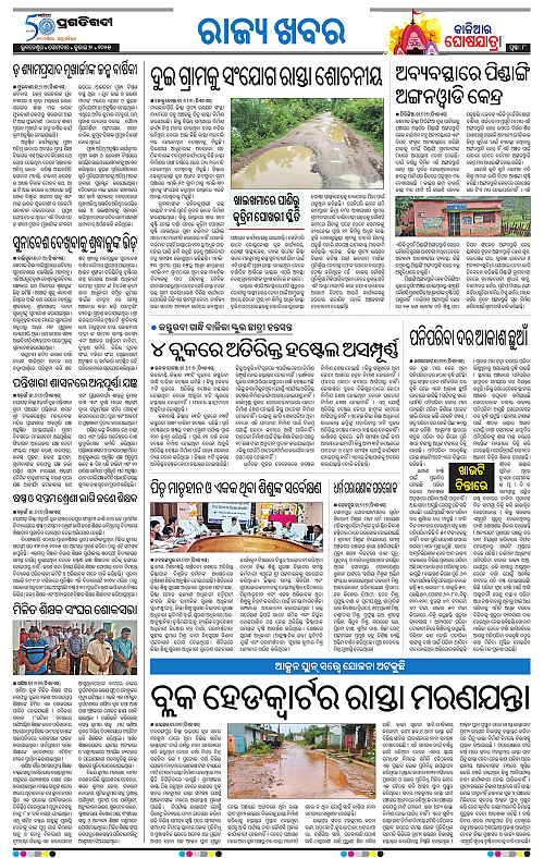 Coastal-Odisha-07-07-2025-08