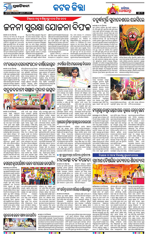 Coastal-Odisha-07-07-2025-10