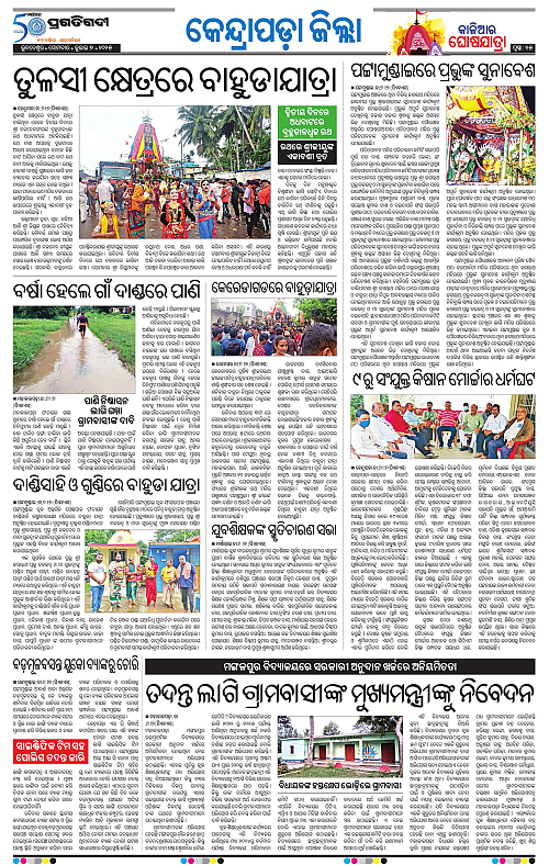 Coastal-Odisha-07-07-2025-15