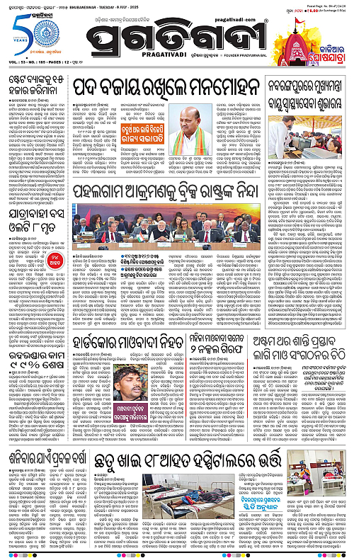 Bhawanipatna-08-07-2025-01