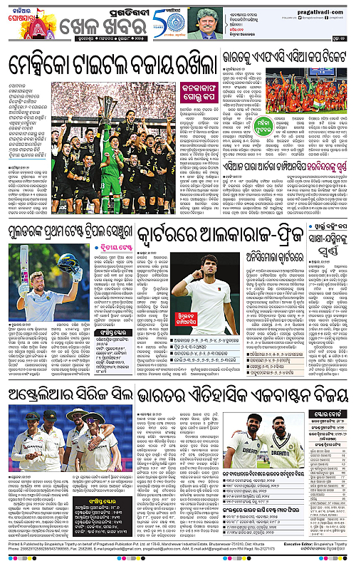Bhawanipatna-08-07-2025-12