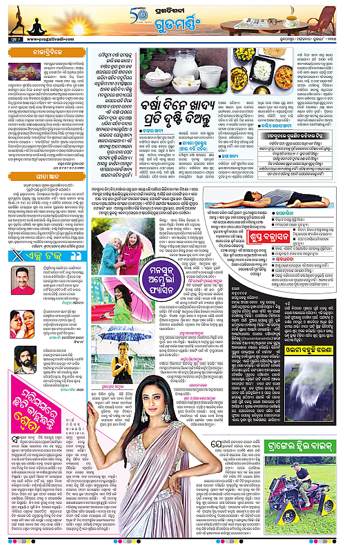 Sambalpur-08-07-2025-02