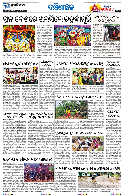 Sambalpur-08-07-2025-04