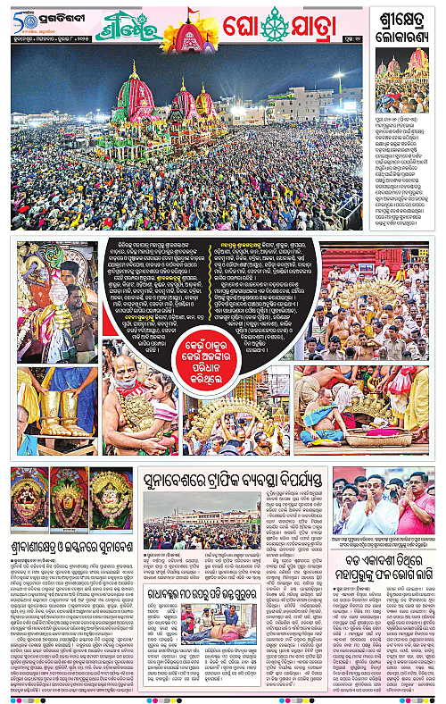 Sambalpur-08-07-2025-12