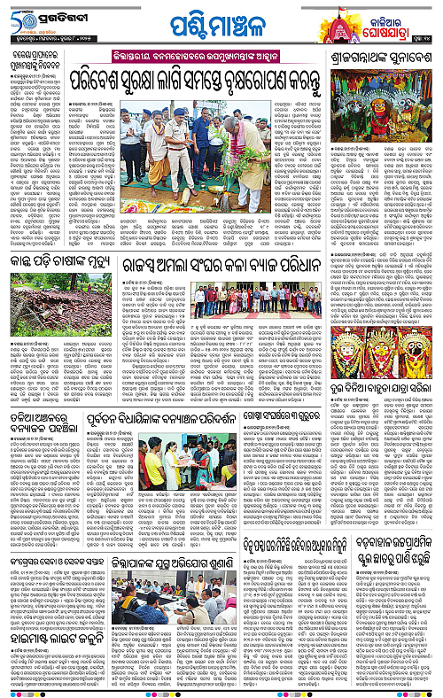Sambalpur-08-07-2025-14