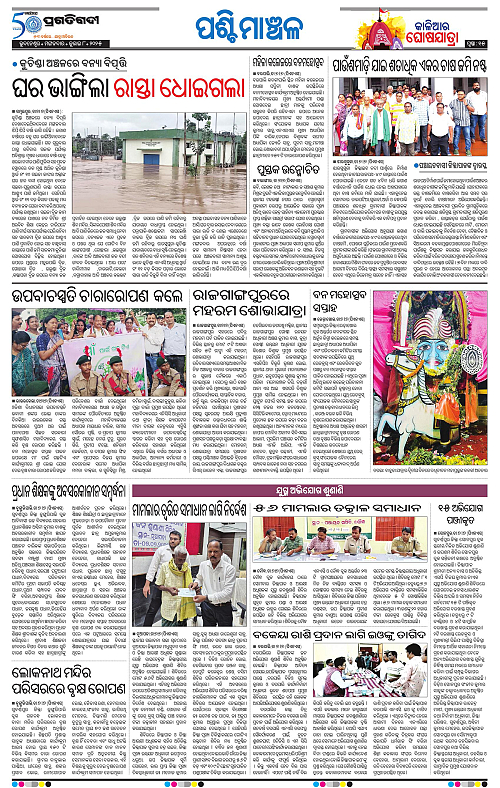 Sambalpur-08-07-2025-15