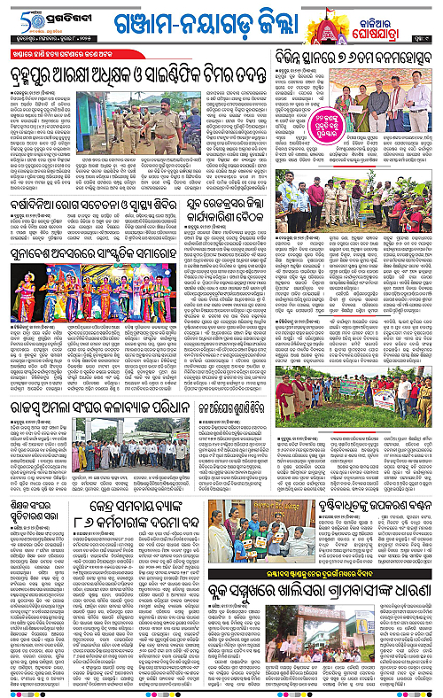 Balasore-Keonjhar-08-07-2025-09