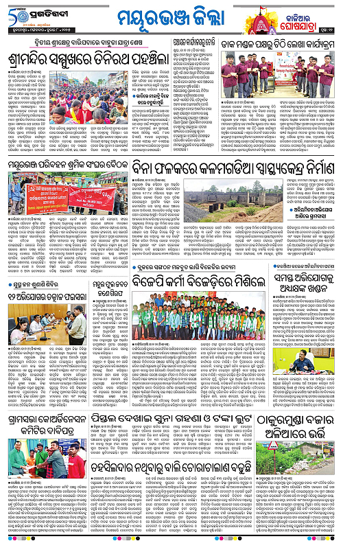 Balasore-Keonjhar-08-07-2025-12