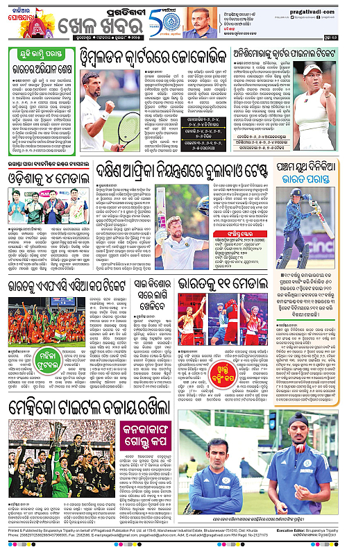 Balasore-Keonjhar-08-07-2025-16