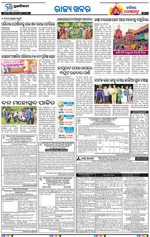 Coastal-Odisha-08-07-2025-05