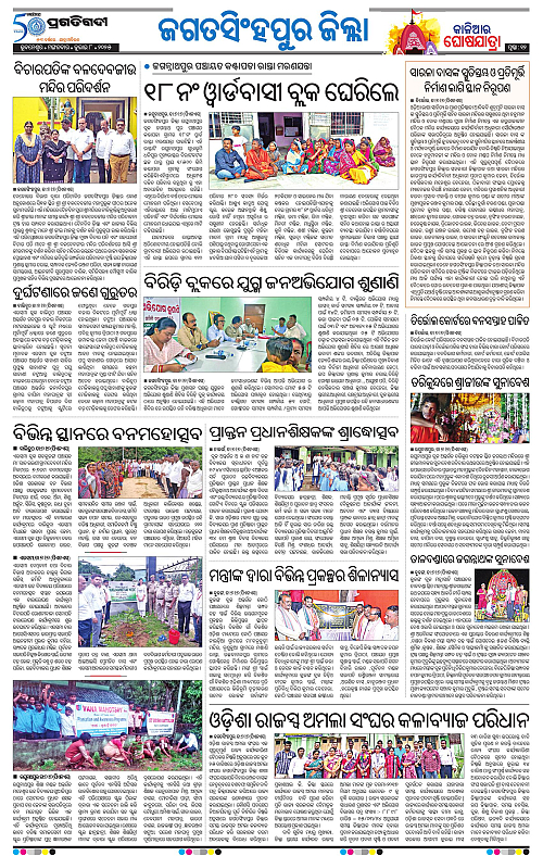 Coastal-Odisha-08-07-2025-12
