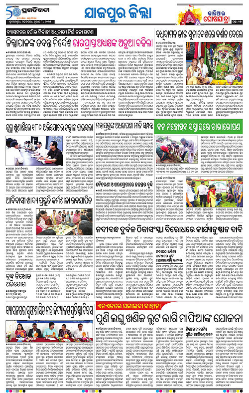 Coastal-Odisha-08-07-2025-15