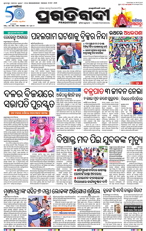 Bhubaneswar-08-07-2025-01