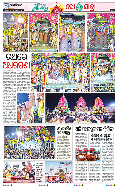 Bhubaneswar-08-07-2025-02