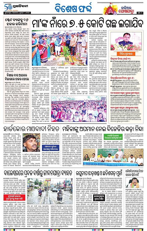 Bhubaneswar-08-07-2025-04