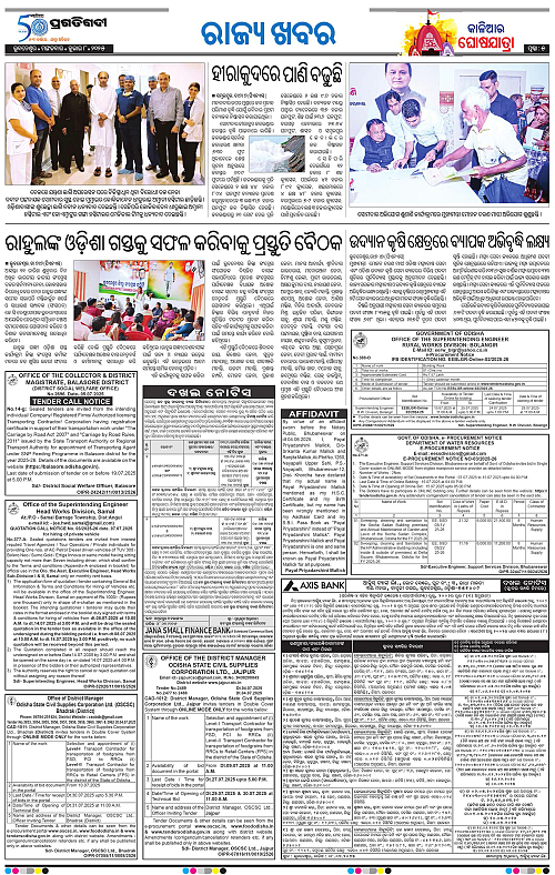 Bhubaneswar-08-07-2025-05