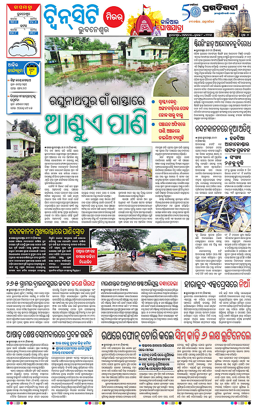 Bhubaneswar-08-07-2025-07