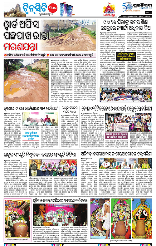 Bhubaneswar-08-07-2025-08