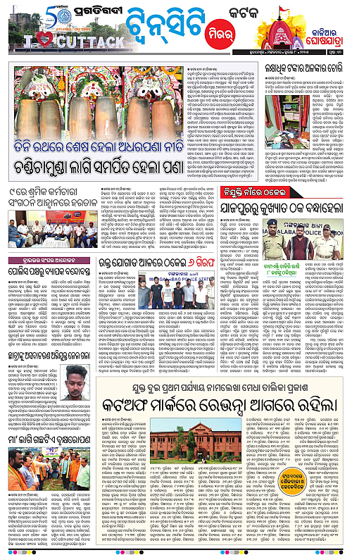 Bhubaneswar-08-07-2025-10
