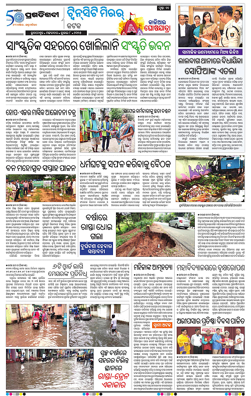 Bhubaneswar-08-07-2025-11