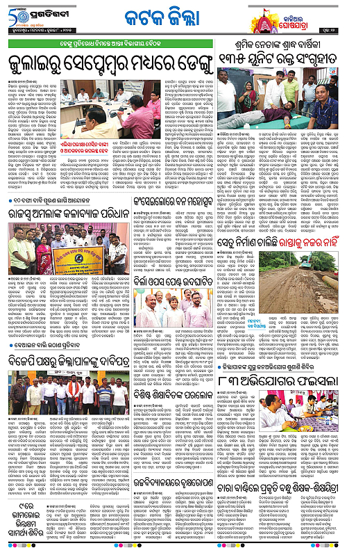 Bhubaneswar-08-07-2025-12