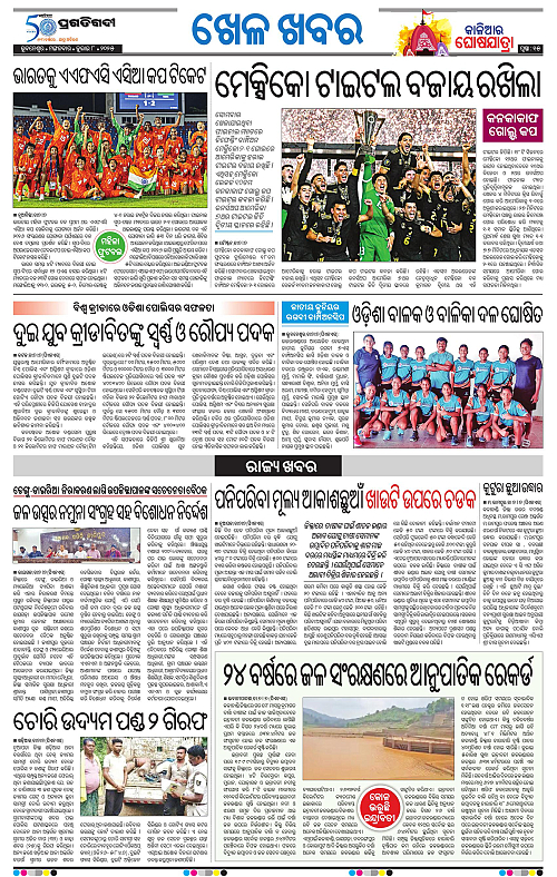 Bhubaneswar-08-07-2025-15