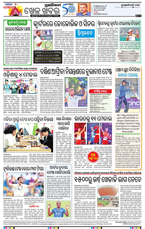 Bhubaneswar-08-07-2025-16
