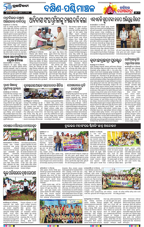 Bhawanipatna-09-07-2025-10