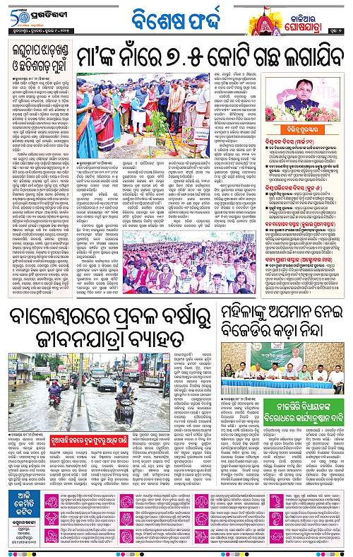 Sambalpur-09-07-2025-07