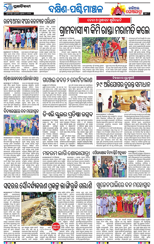 Sambalpur-09-07-2025-08