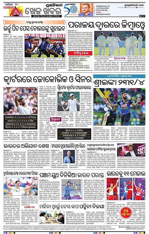 Sambalpur-09-07-2025-16