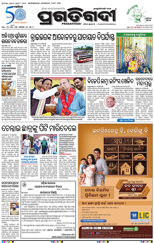 Balasore-Keonjhar-09-07-2025-01