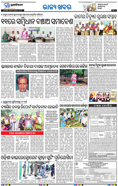 Balasore-Keonjhar-09-07-2025-07