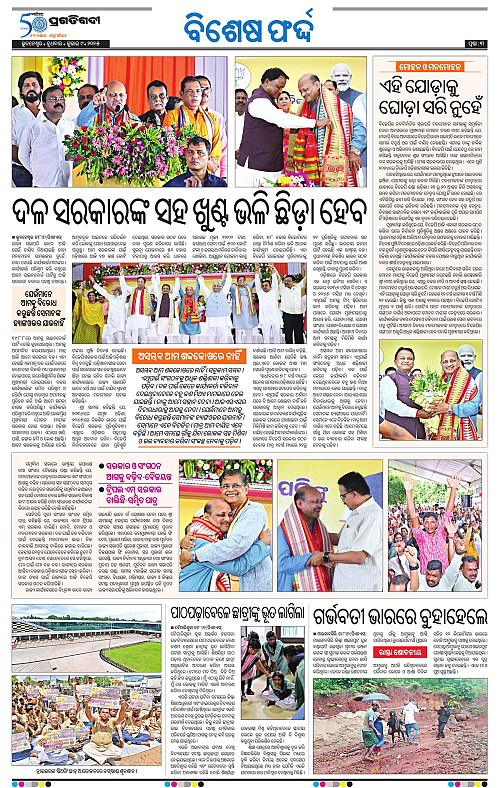 Coastal-Odisha-09-07-2025-03