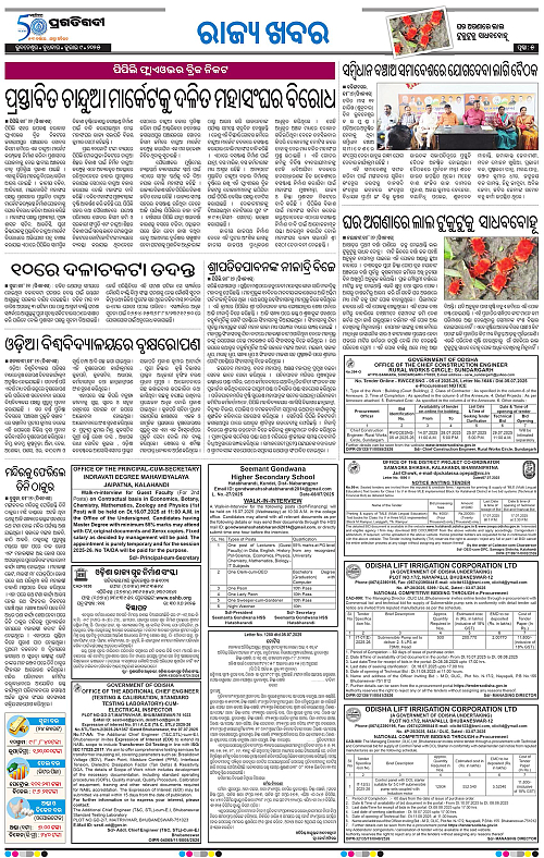 Coastal-Odisha-09-07-2025-05
