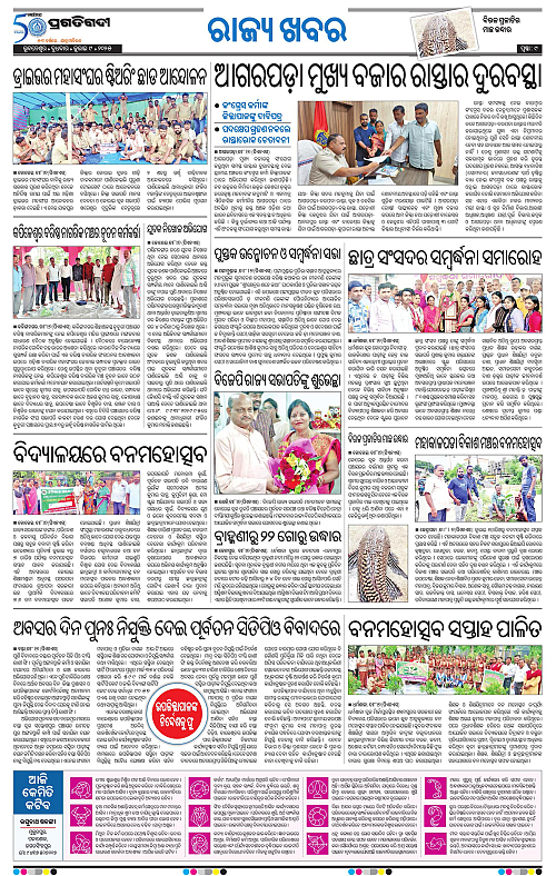 Coastal-Odisha-09-07-2025-09