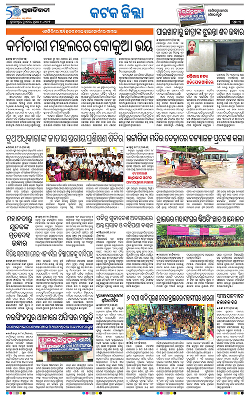 Coastal-Odisha-09-07-2025-10